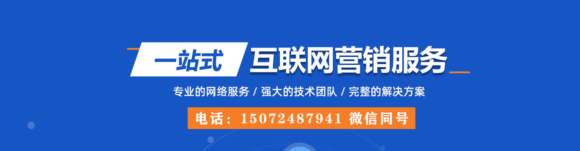 平武信息流投放